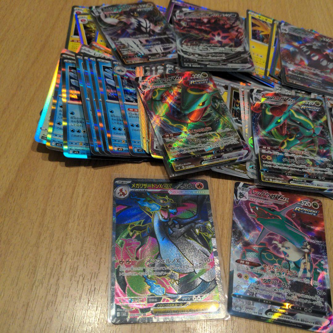 レックウザVMAX CSR ヒカリ SAR など 100枚 まとめ売り キラのみ