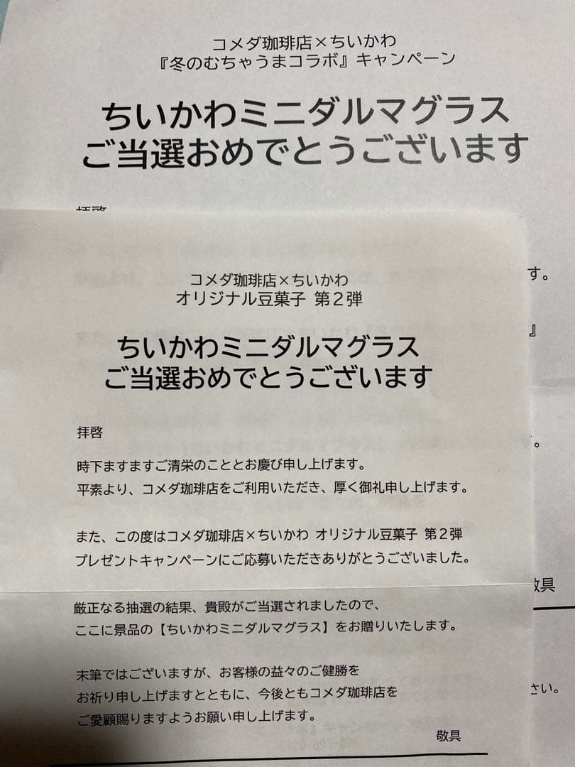 ちいかわ×コメダ珈琲　ミニダルマグラス2種類