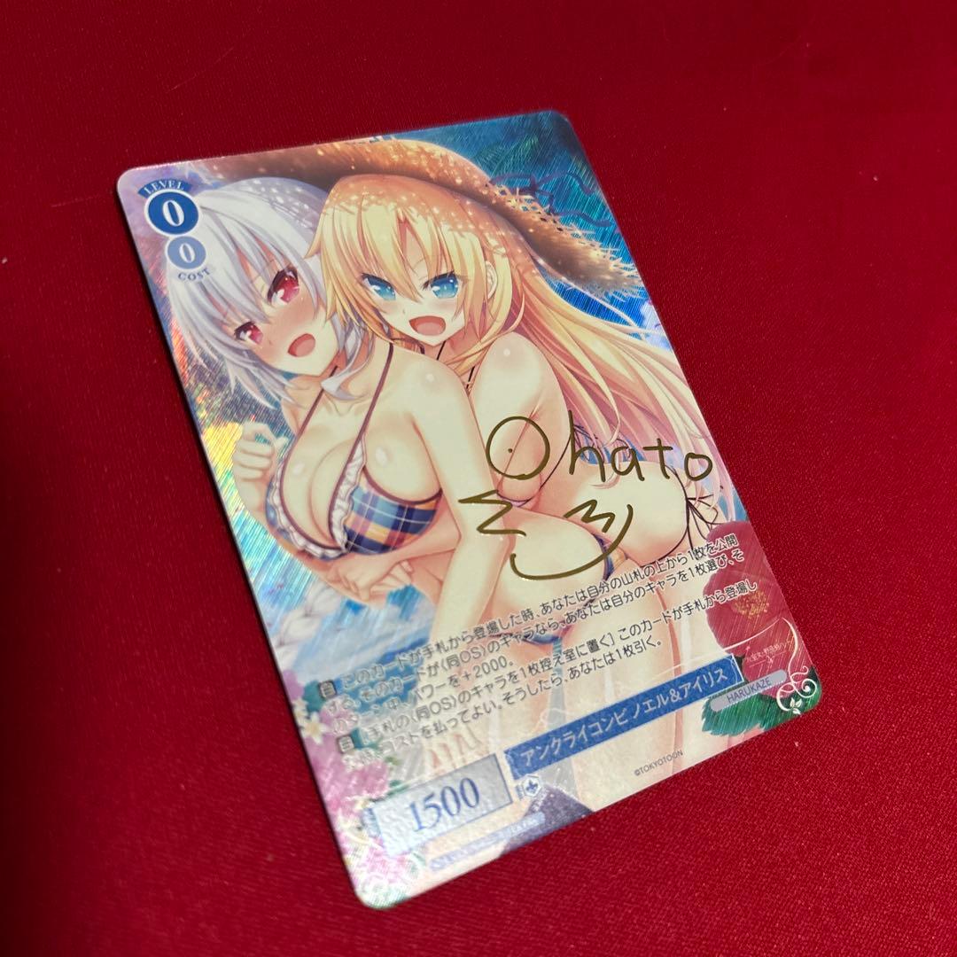 ヴァイスロゼ プロモ PR+ アンクライコンビ ノエル＆アイリス サイン