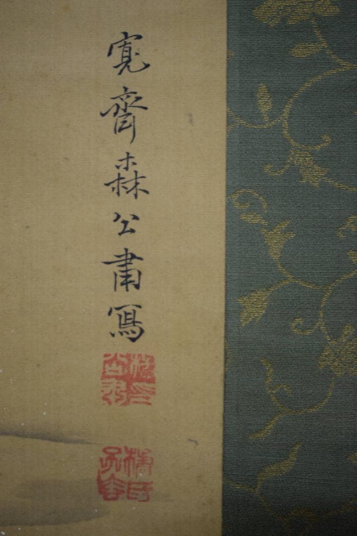 模写/森寛斎/雪山鹿図/布袋屋掛軸HF-855