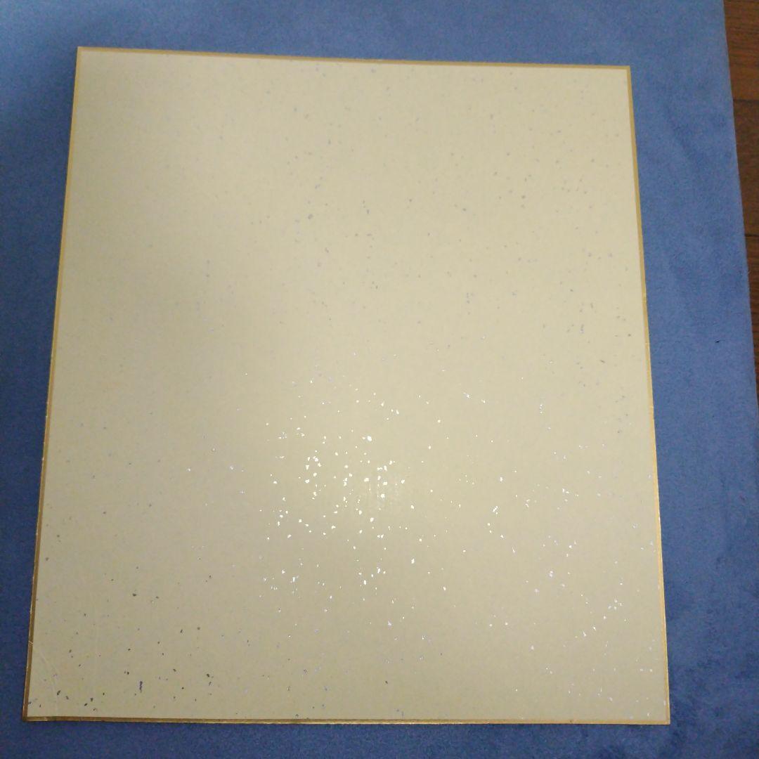 坂村真民　色紙　めぐりあい