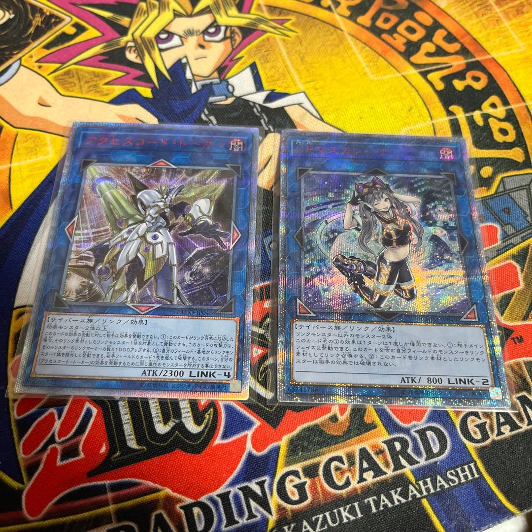 遊戯王AA4★IPマスカレーナ アクセスコードトーカー 20th