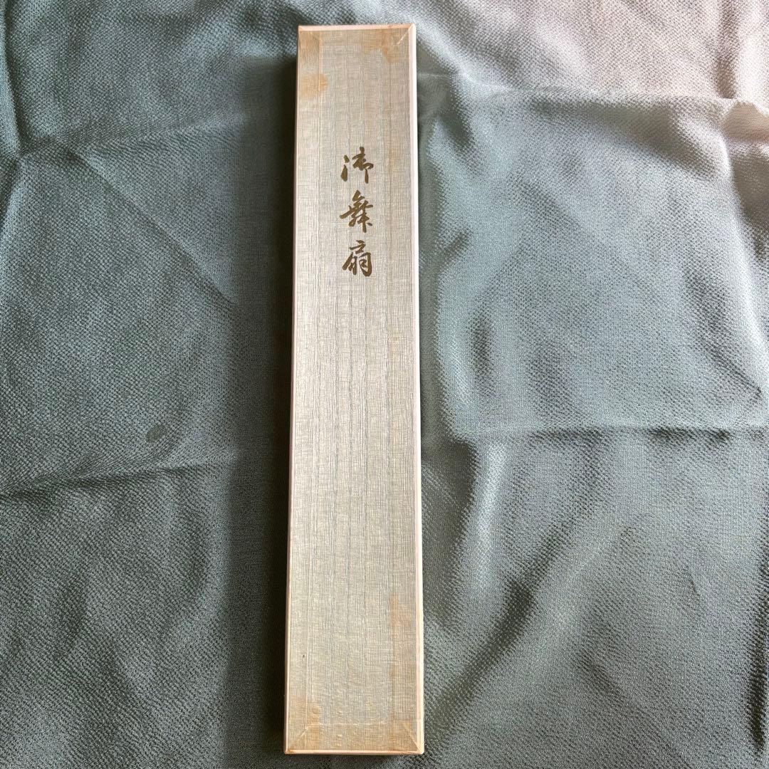 日本舞踊 舞扇 黒金 赤金 渦文様 両面柄 舞台用 発表会 朱印 扇子