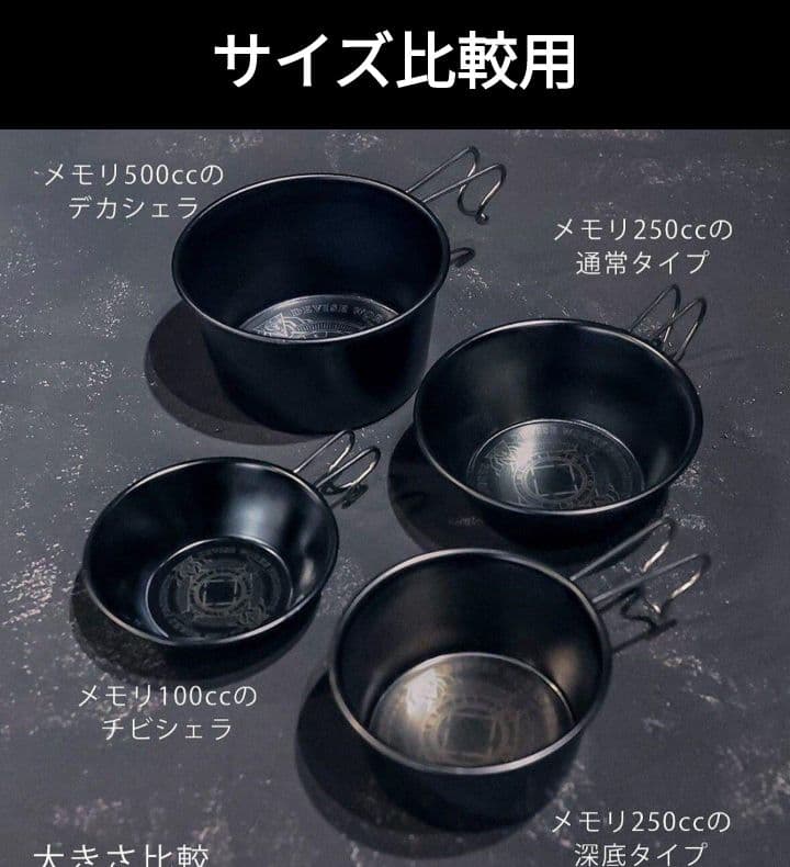 【入手困難】デバイスワークス　DEKA シェラ　新品未使用
