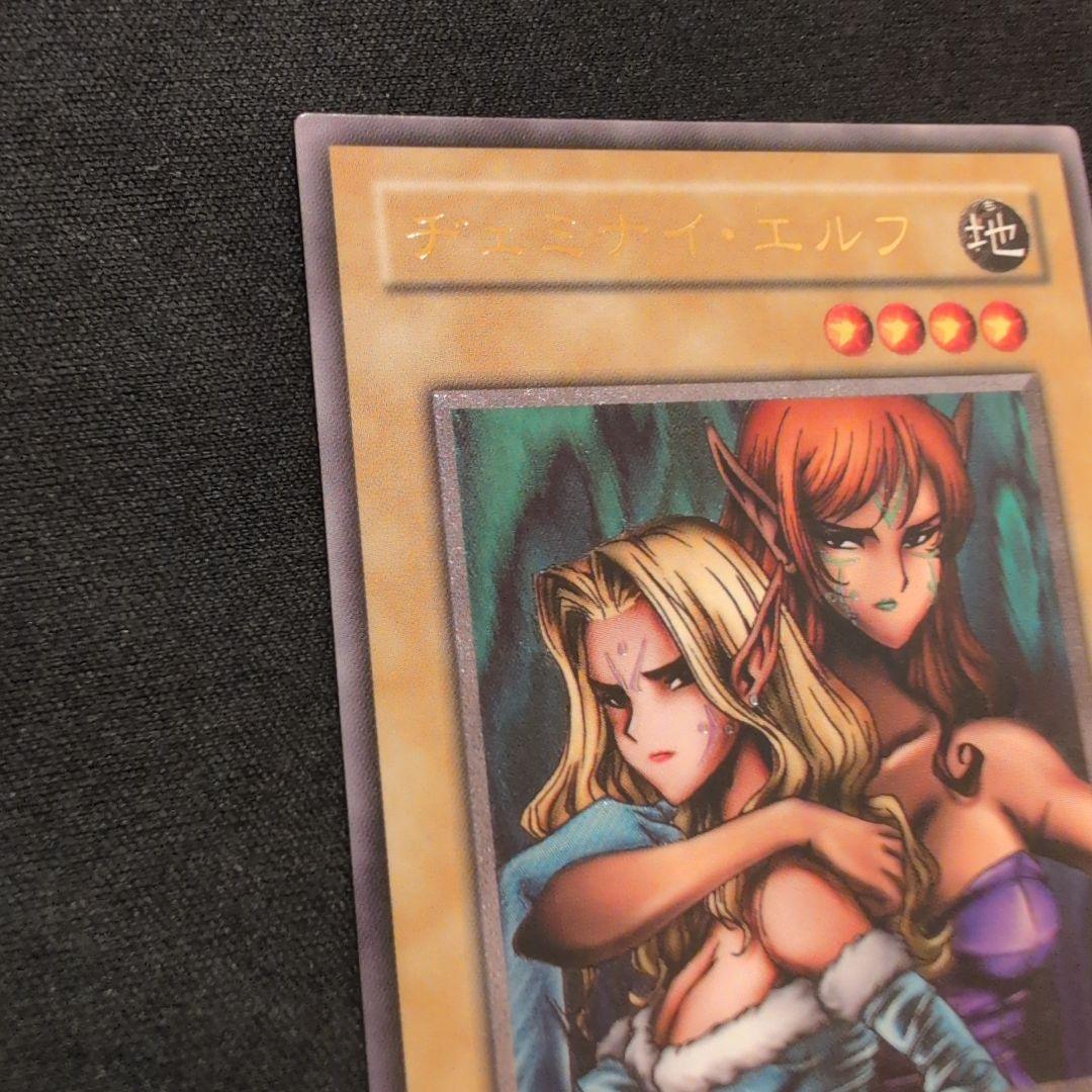 遊戯王 ヂェミナイ・エルフ レリーフ BC-34