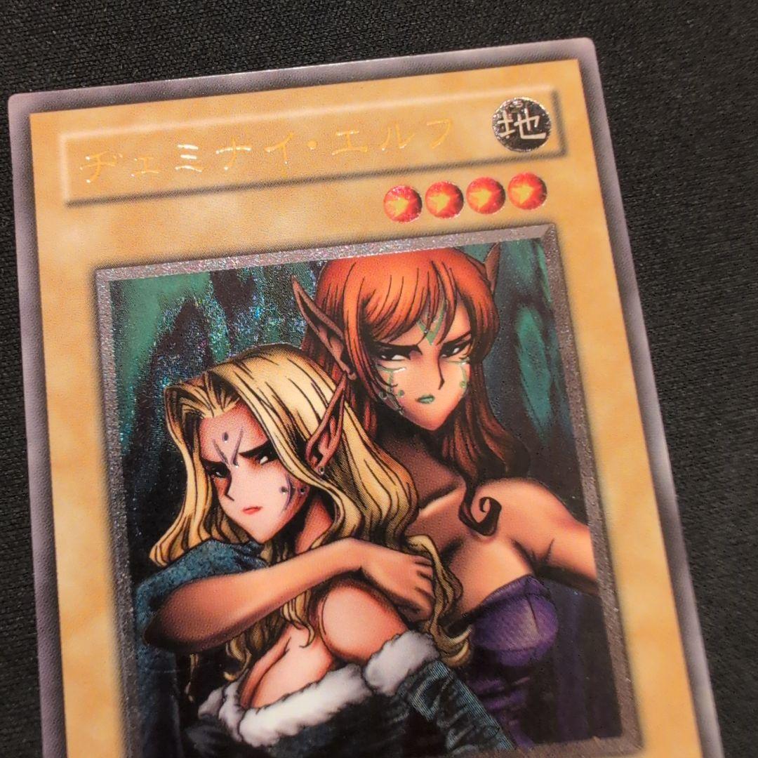 遊戯王 ヂェミナイ・エルフ レリーフ BC-34