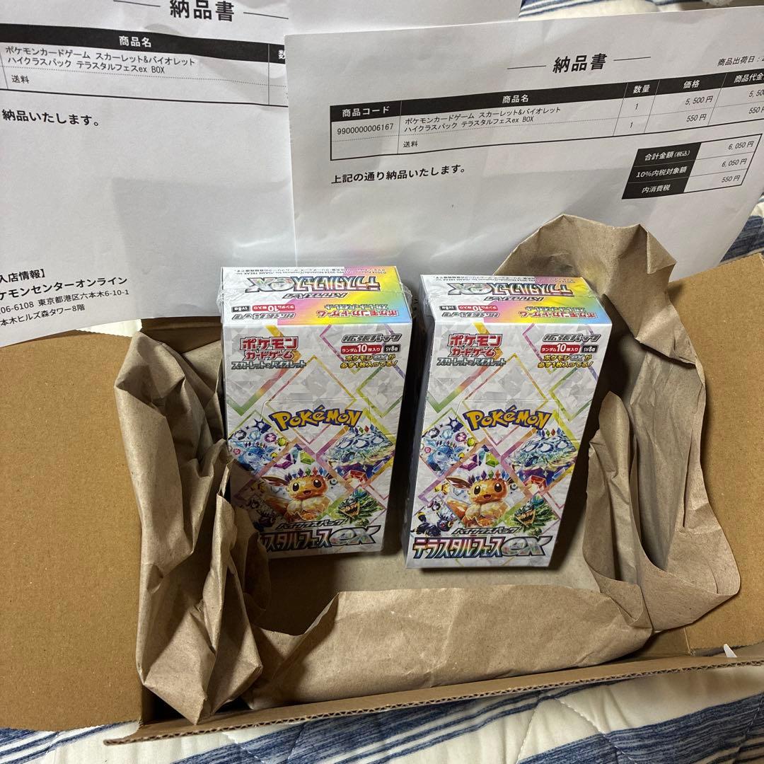 ポケモンカード　テラスタルフェスBOX