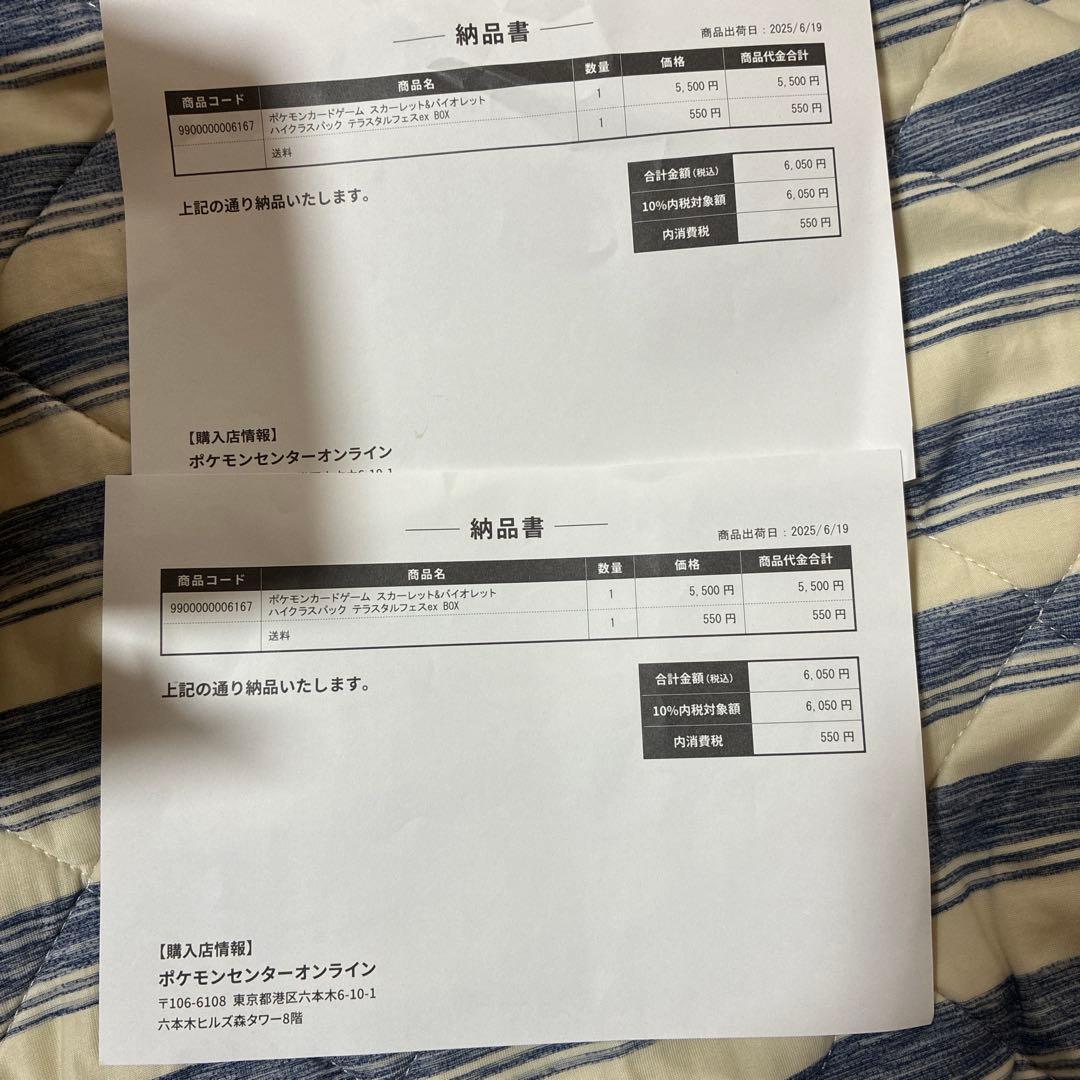 ポケモンカード　テラスタルフェスBOX