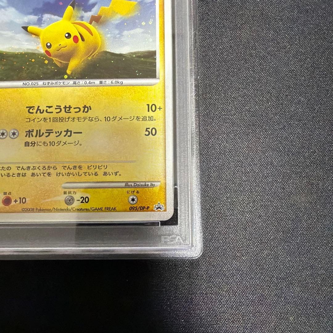 【psa7】ピカチュウ PROMO DPプロモ　095/DP-P 希少カード
