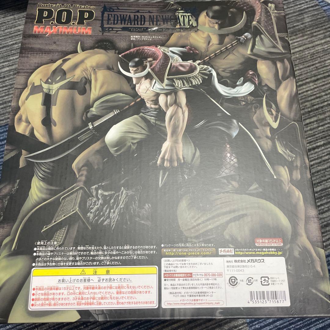 P.O.P MAXIMUM エドワード・ニューゲート 白ひげ　フィギュア　POP