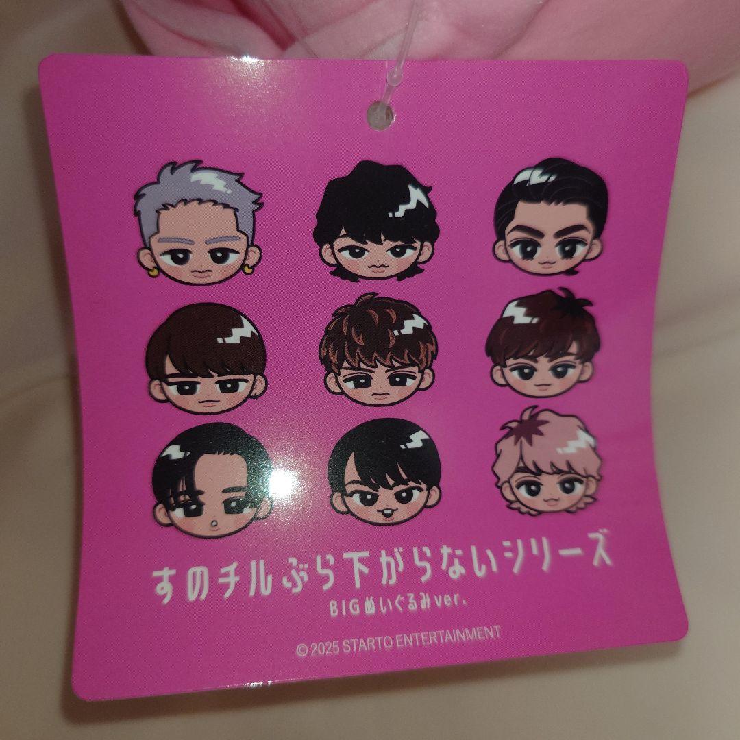 【新品・ほぼ未使用】 Man佐久間大介さん グッズセット