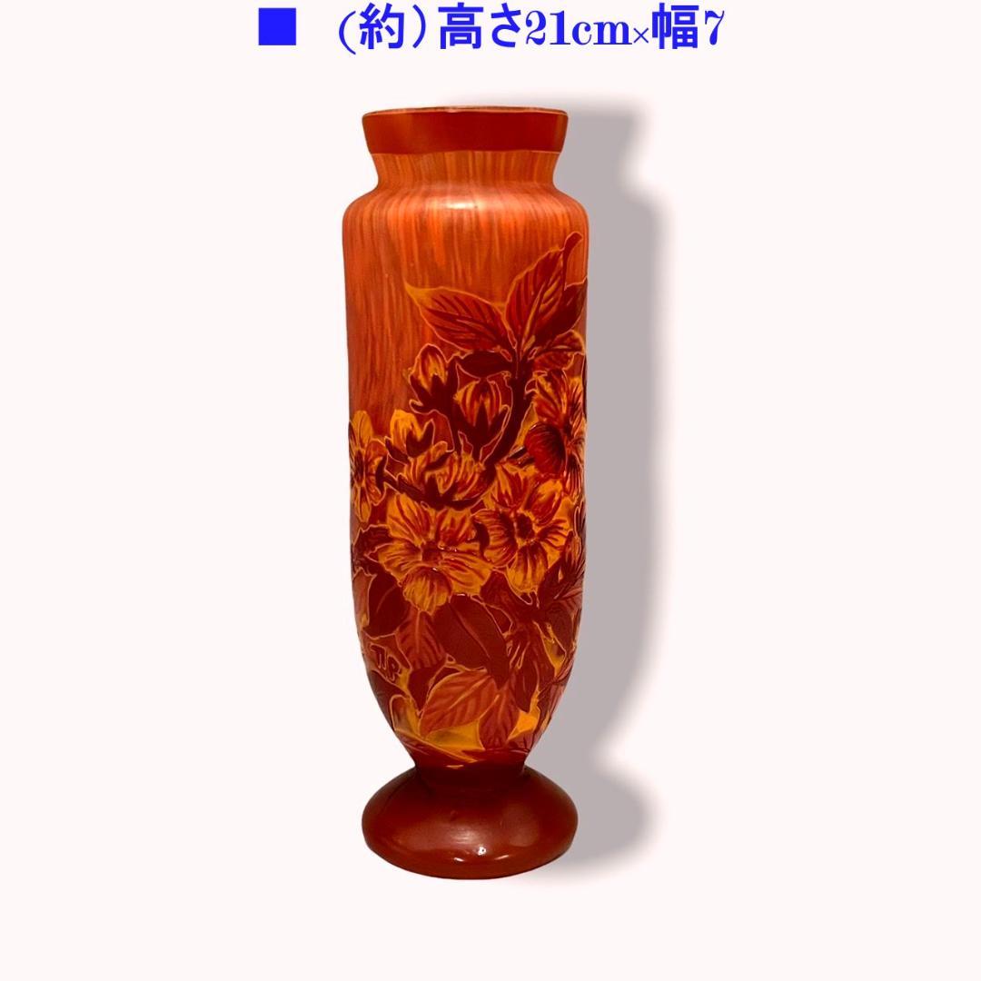 【証明書】　エミールガレ 大　花器　花瓶　カメオ彫り　被せガラス　高さ21ｃｍ