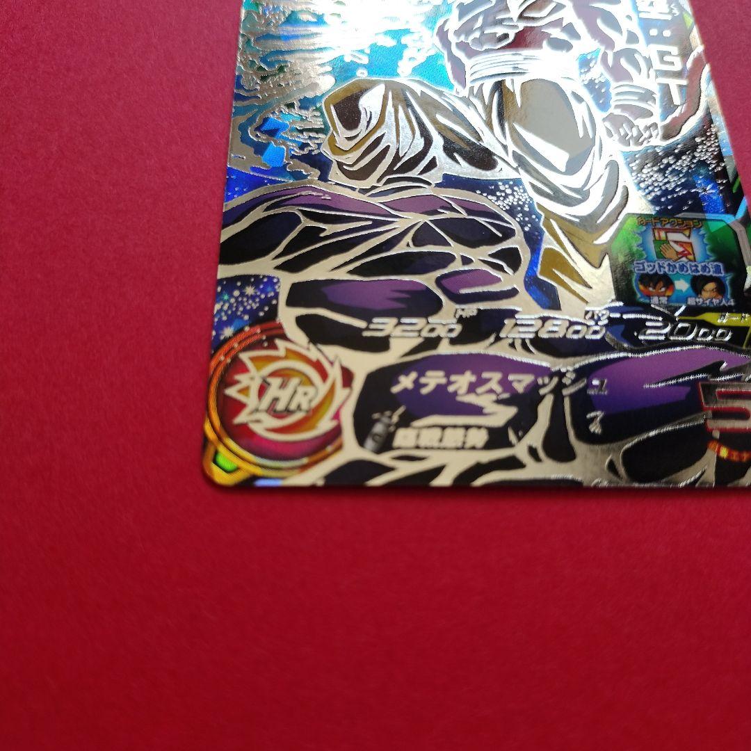 UM9-SEC　孫悟空GT　スーパードラゴンボールヒーローズ　ウエハースシール