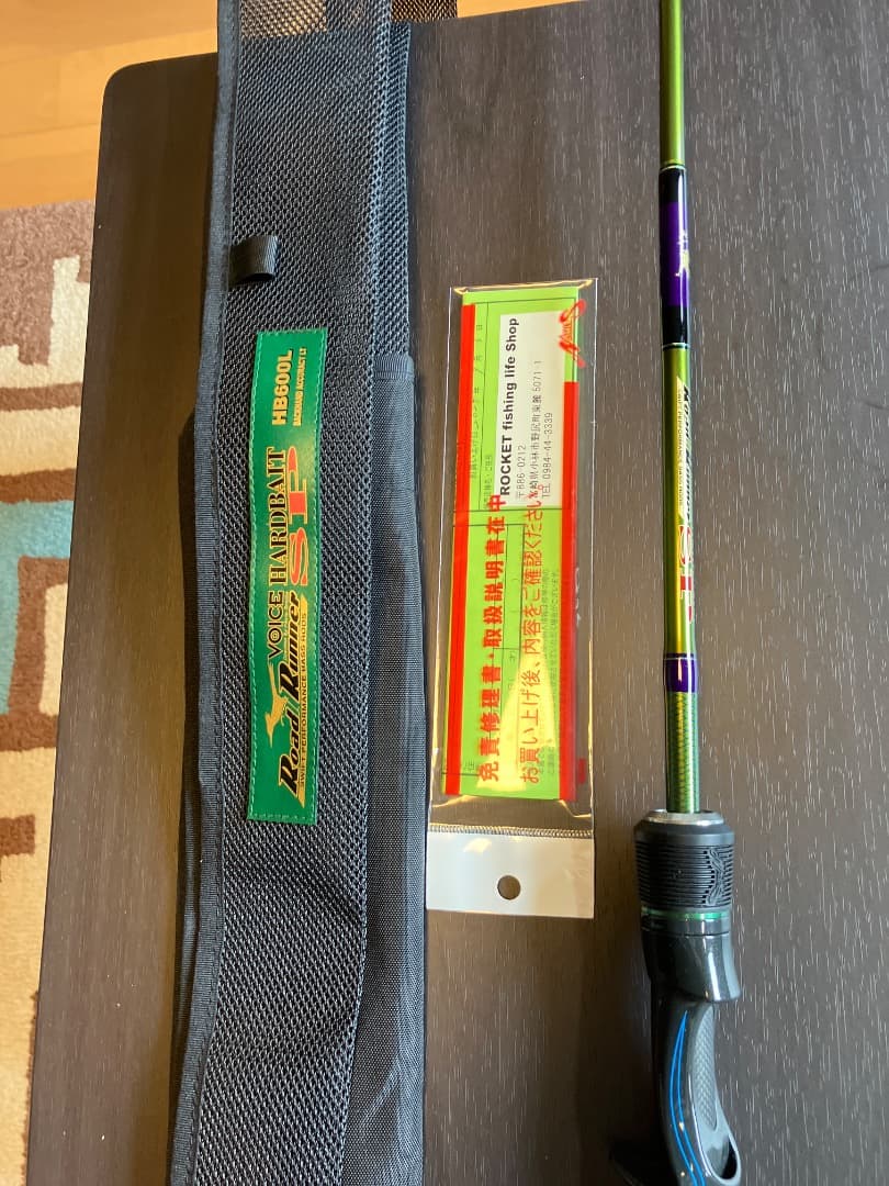 す*〜様 ロードランナーハードベイトスペシャルHB６００Ｌ