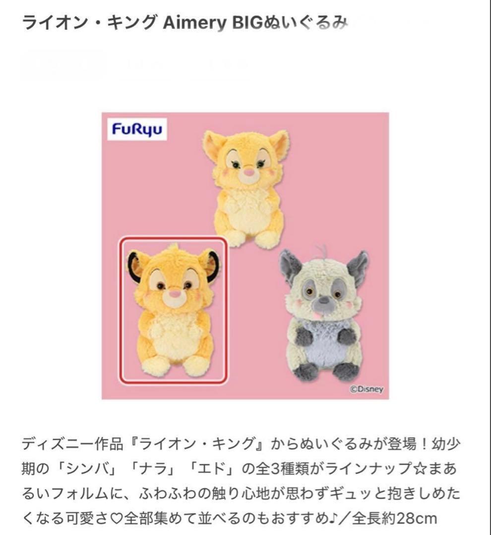 ★新品未開封★ディズニーキャラクター豪華9点セット‼︎ぬいぐるみ カプセルトイなど