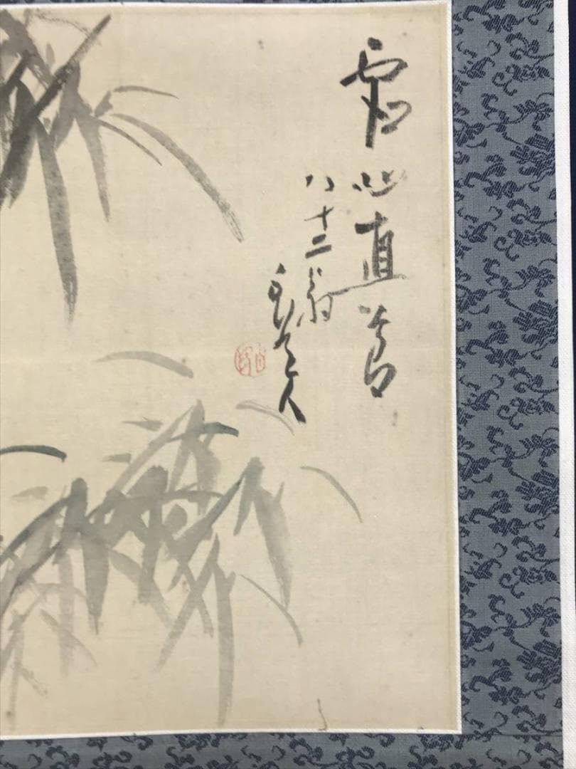 【真作】津田白印/墨竹図/虚心直節/竹図/横物/掛軸/名家伝来/AD-837