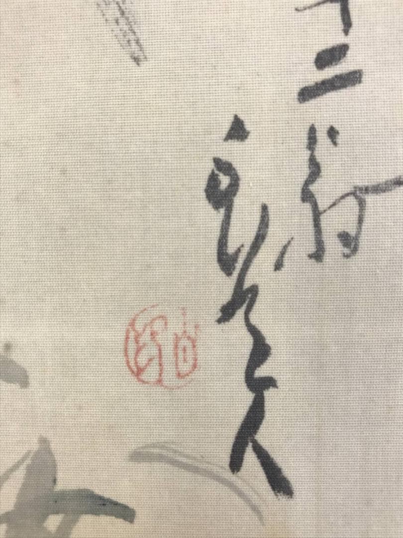 【真作】津田白印/墨竹図/虚心直節/竹図/横物/掛軸/名家伝来/AD-837