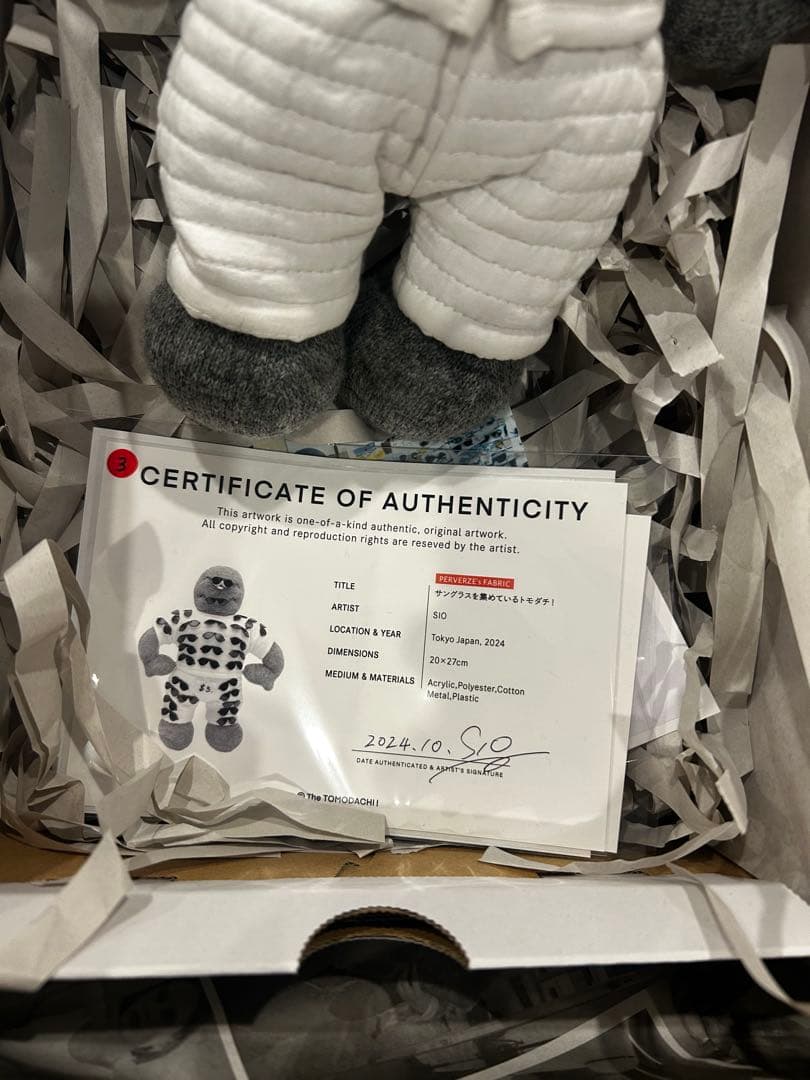 The tomodachi ぬいぐるみ 限定品 ともだち レア品