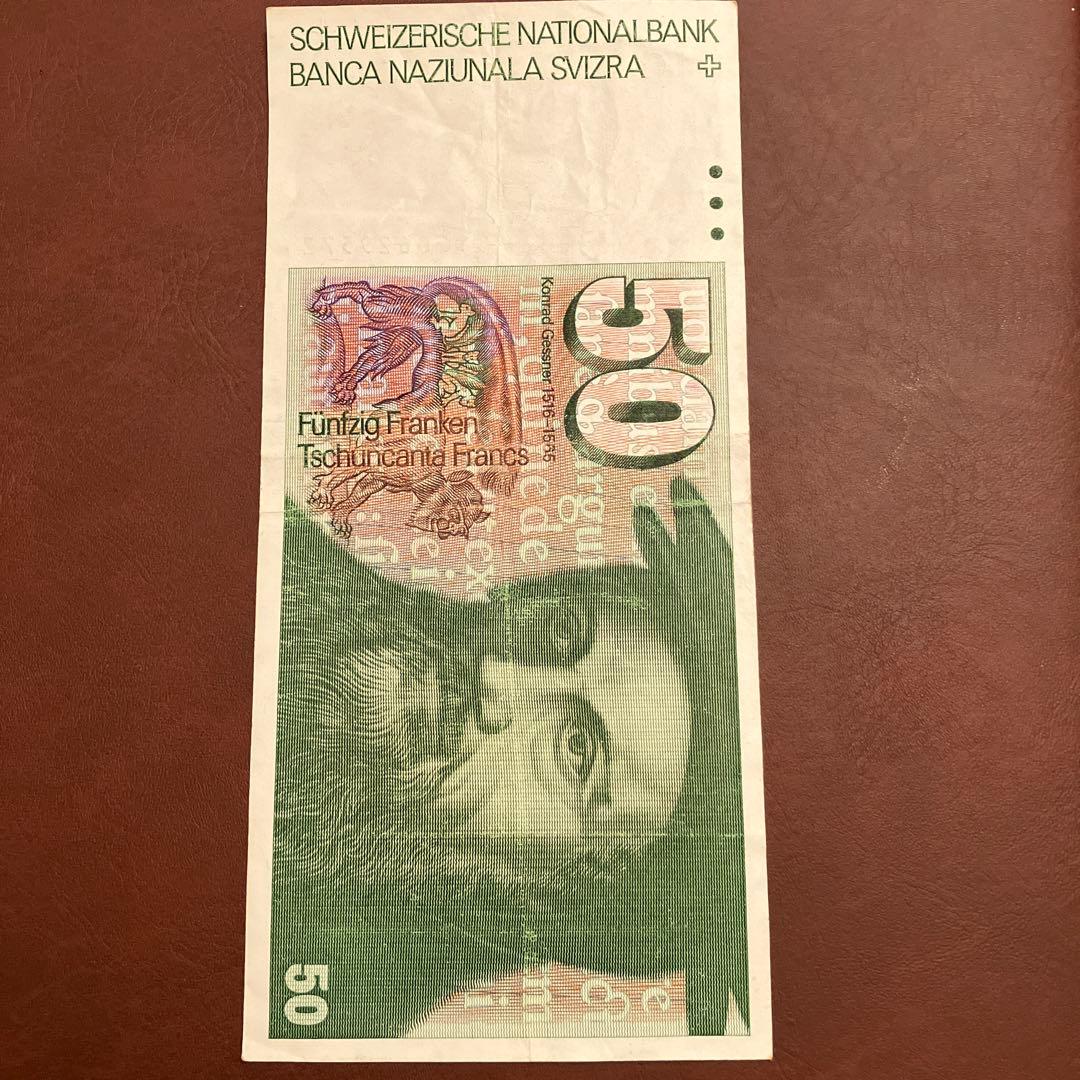 旧紙幣　50スイスフラン紙幣