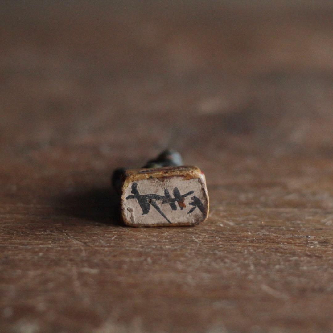 土人形 小さな 獅子 古道具 民芸 アンティーク オブジェ