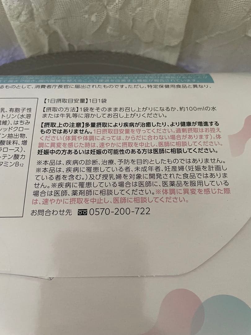 【新品未開封】バッカス　オイグルト　30パック✖️3
