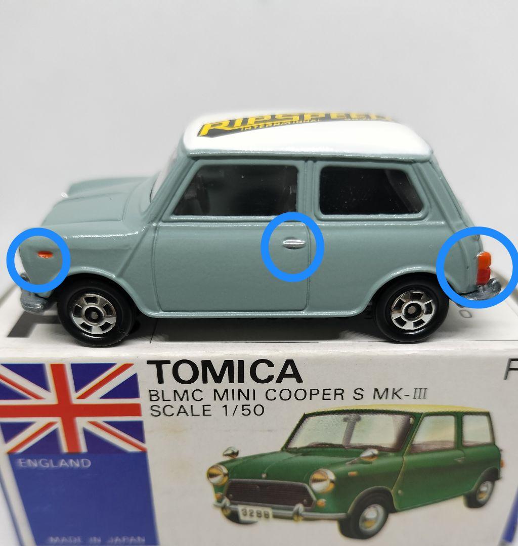 《青箱トミカF8-2-55》ミニクーパー SタイプⅢ【RIP SPEED】超レア