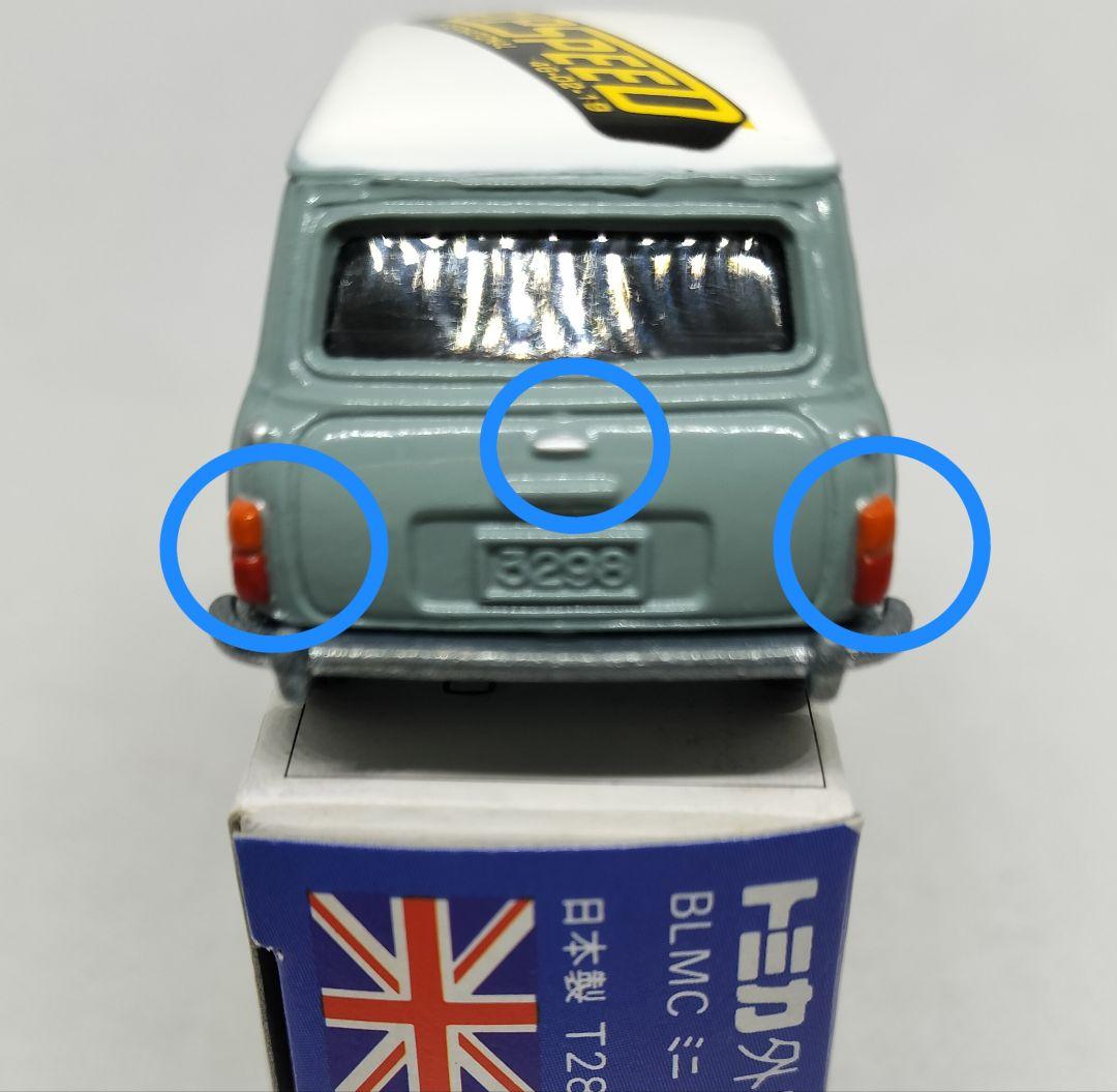 《青箱トミカF8-2-55》ミニクーパー SタイプⅢ【RIP SPEED】超レア