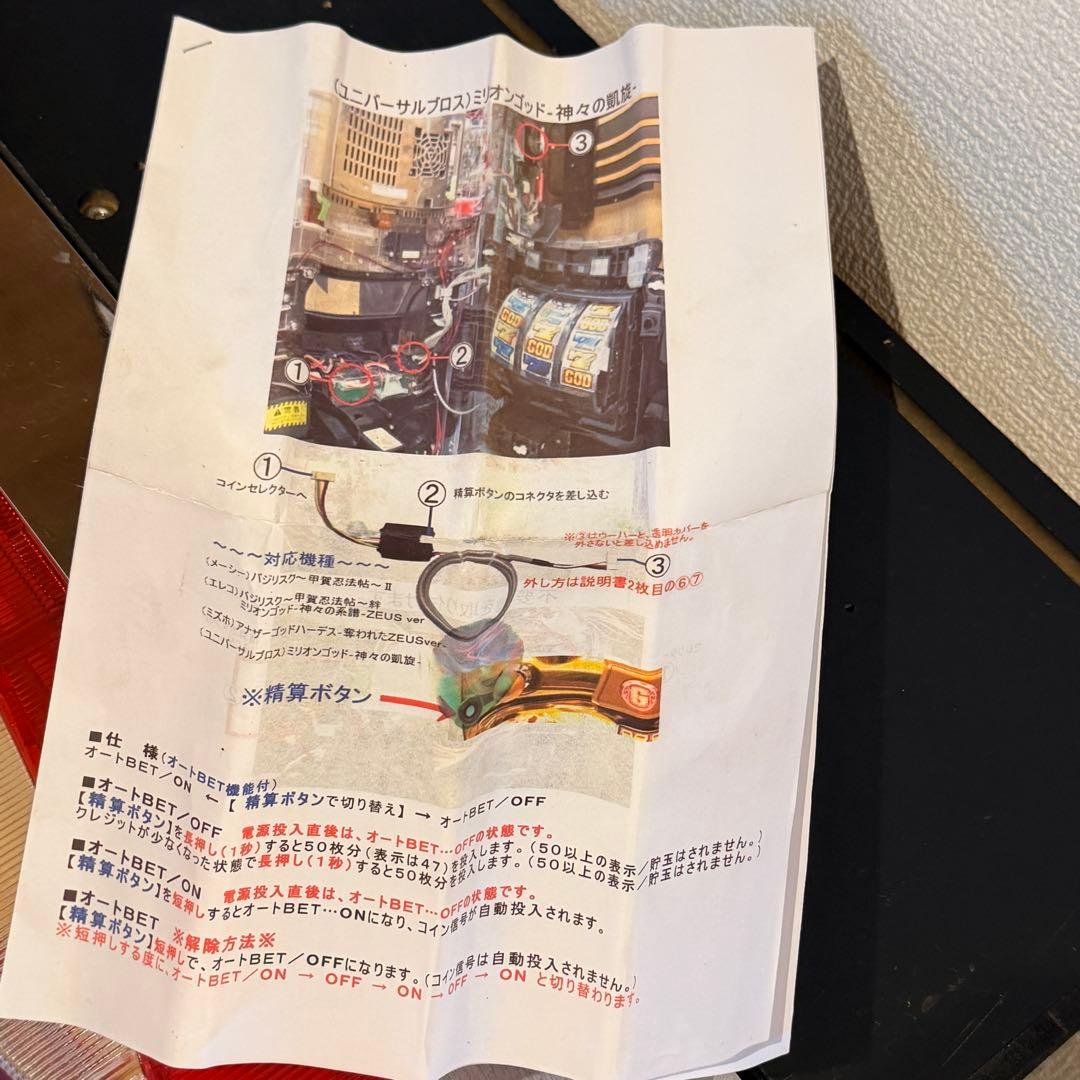 美品✨神々の凱旋　5号機　パチスロ実機ミリオンGOD プレミアムゴッドゲーム