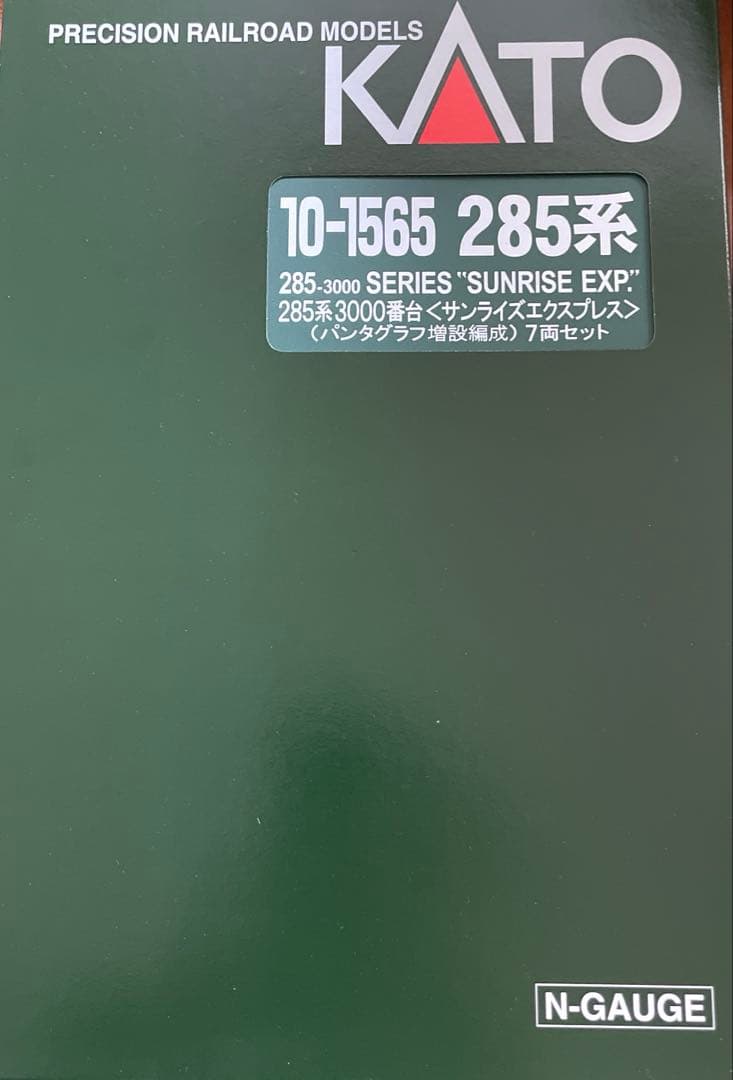 カトー 10－1565 285系30－0番台サンライズEXPパンタ増 7両