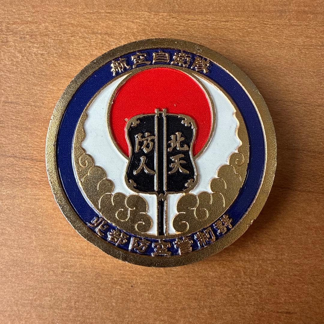 航空自衛隊 北部防空管制群 チャレンジ