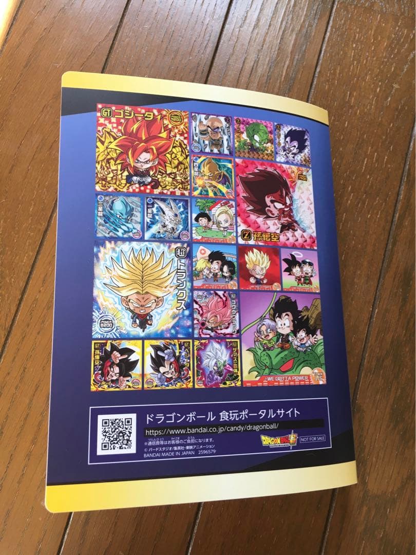 シールウエハース　55枚　超3 コレクションファイル　セット