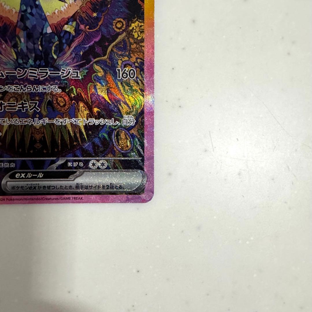 【美品】ブラッキーex SAR SV8a 2枚セット