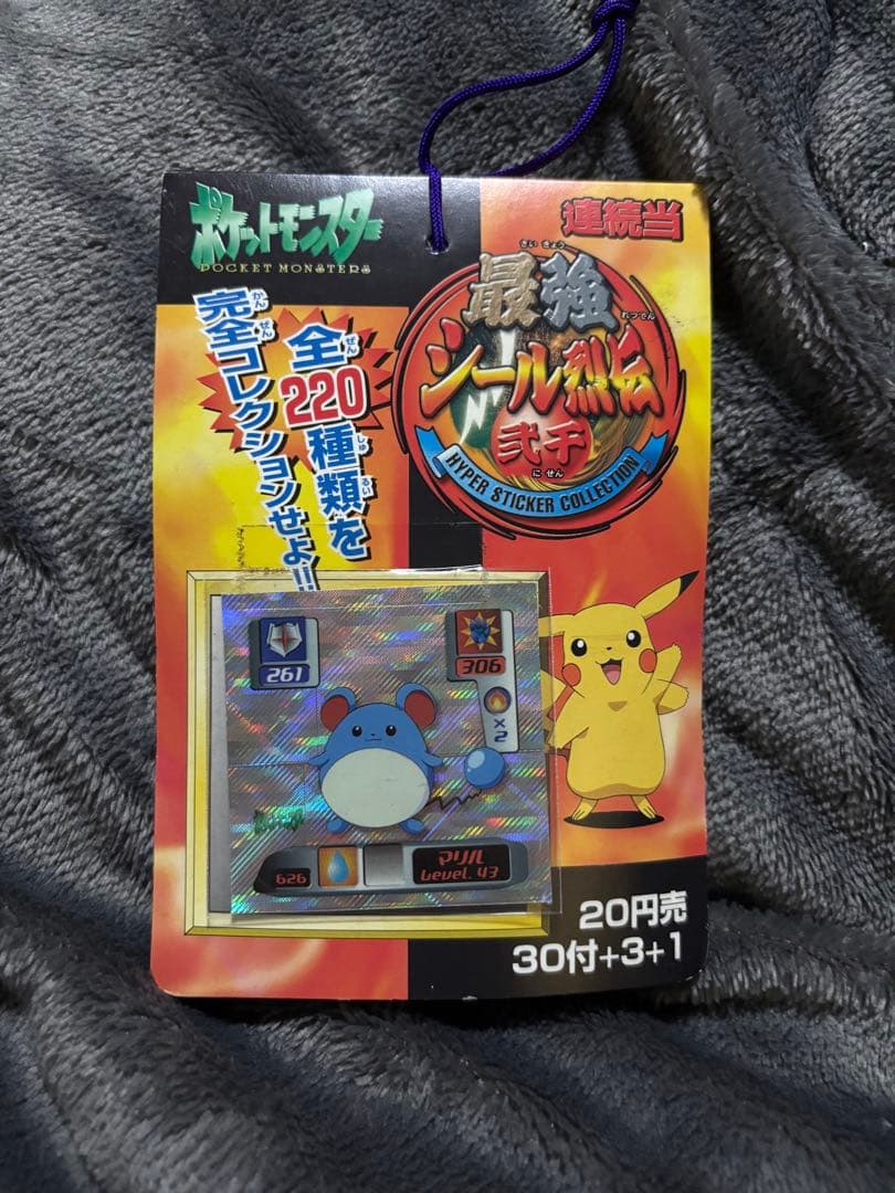 【最終値下げ】 最強　シール烈伝　弍千　30付＋3＋1 ポケモン　シール