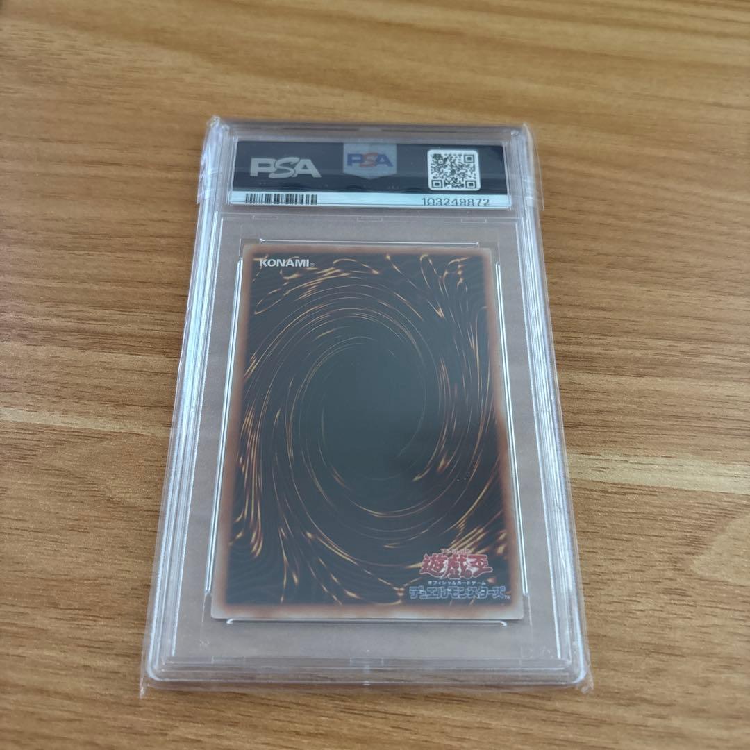 PSA10 遊戯王　真紅眼の黒竜　二期　ウルトラ　PG-09