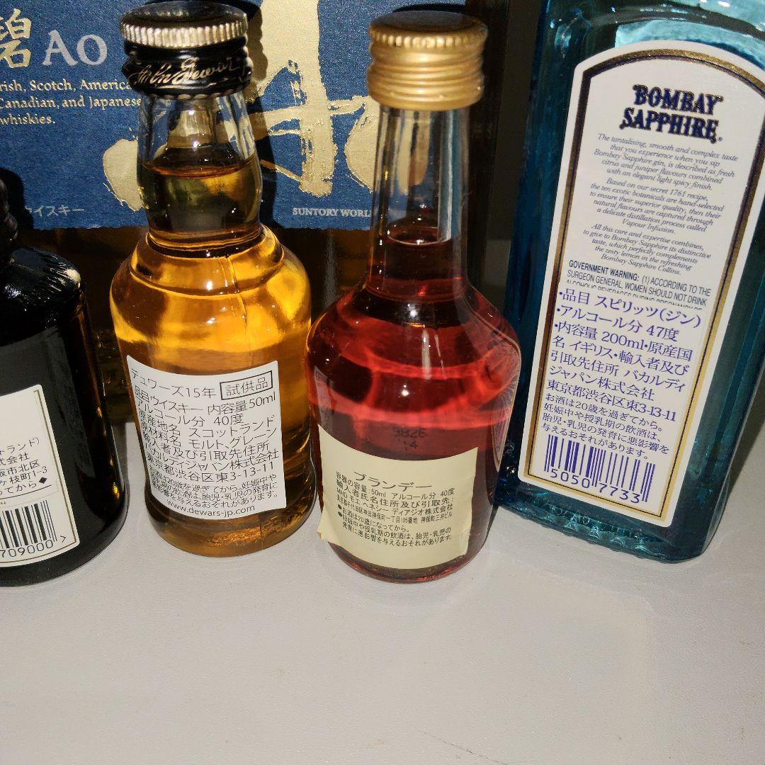 サントリー碧AO・ジン、その他セット