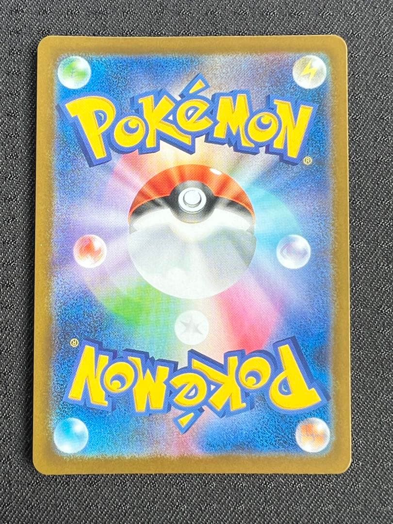 ポケカ　リーリエの決心　SR