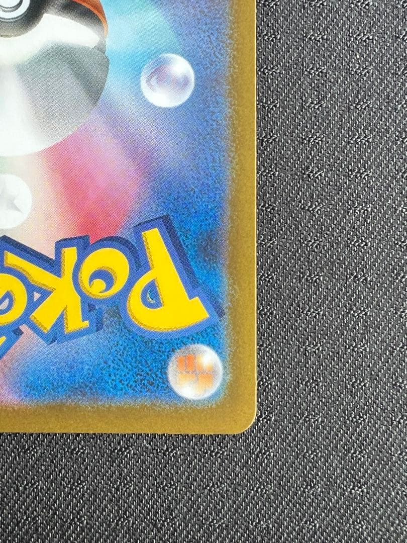 ポケカ　リーリエの決心　SR