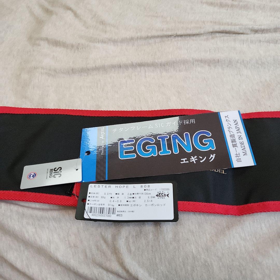 （美品）宇崎日新アレスレスターホープ L808