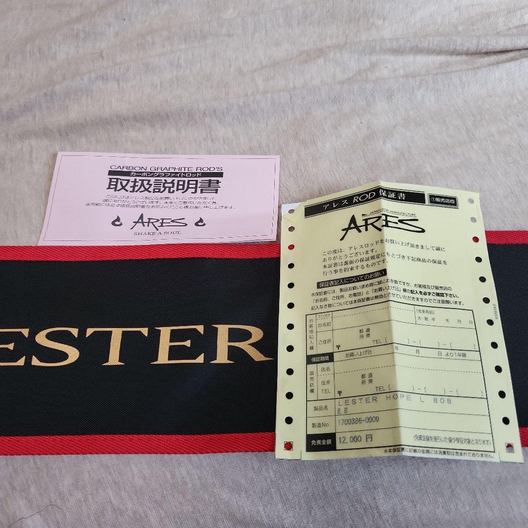 （美品）宇崎日新アレスレスターホープ L808