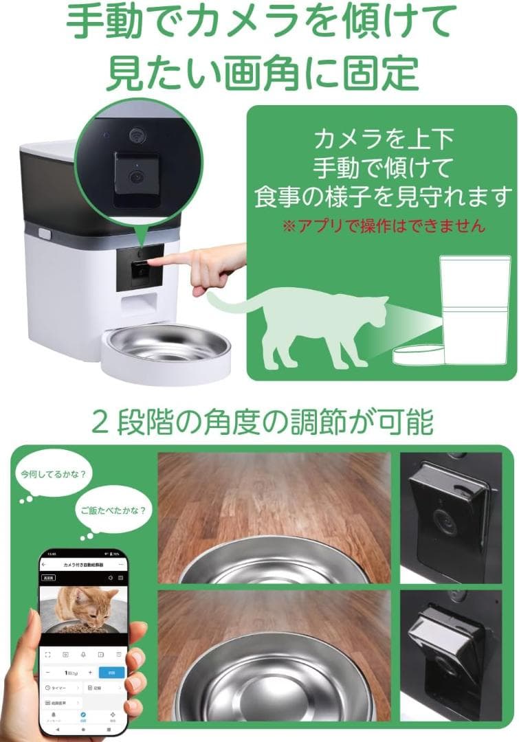エレコム 自動給餌器 カメラ付き 4L ホワイト PET-AF01CAWH 新品