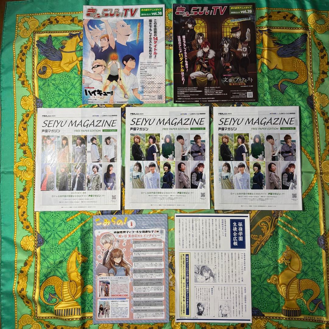 きゃらびぃ TV 声優マガジン こみらの！ 征嶺学園広報 計51種70 グッズ