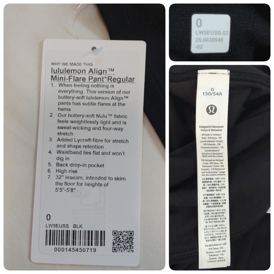 完売希少★新品 lululemon アライン ミニフレア レギンス ブラック 0