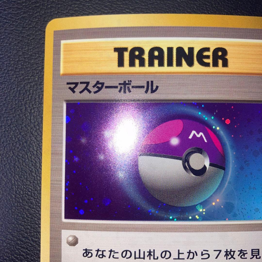極美品　マスターボール　クイックスターターギフト　旧裏　キラ　ホロ　渦巻き