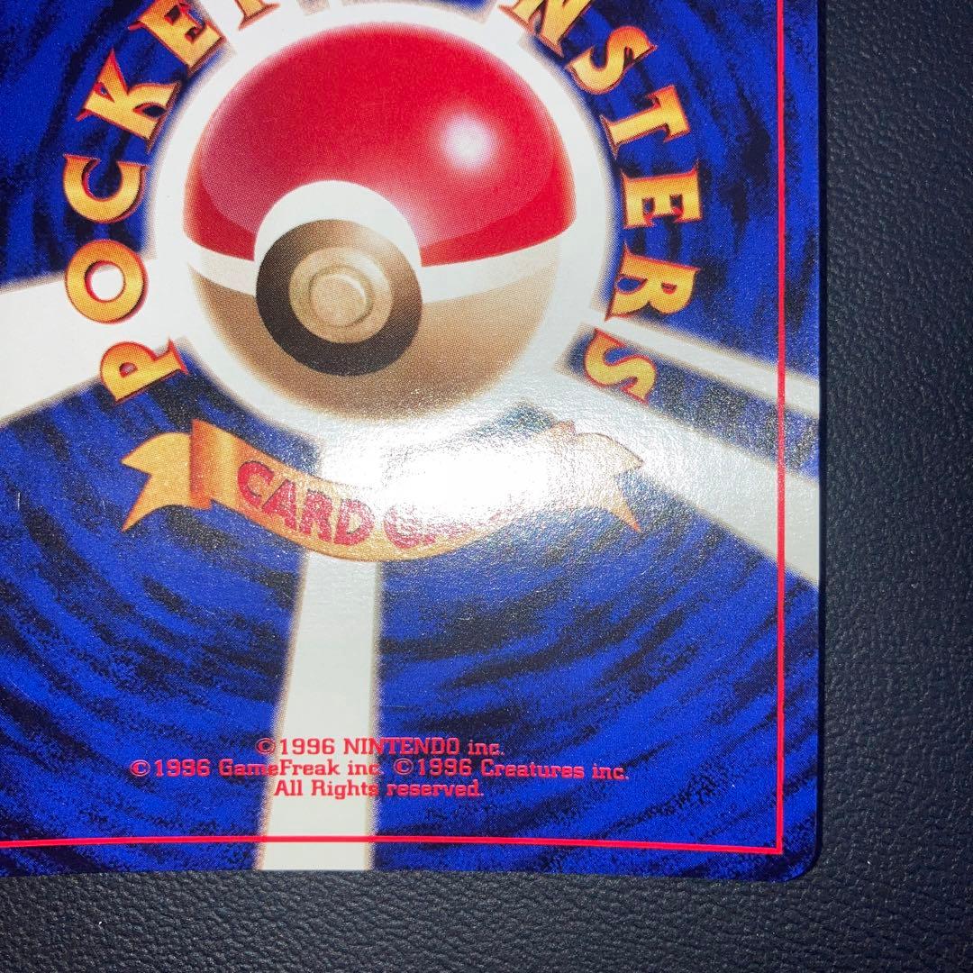 極美品　マスターボール　クイックスターターギフト　旧裏　キラ　ホロ　渦巻き