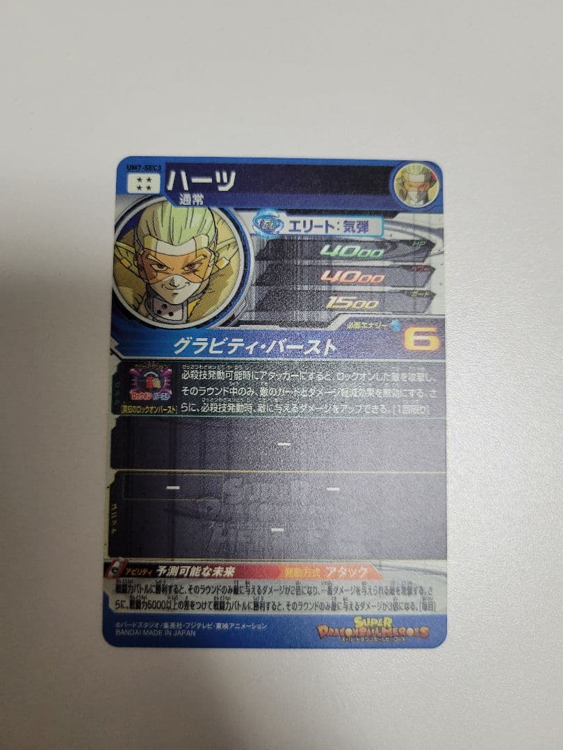 ドラゴンボールヒーローズ SEC まとめ売り　カードセット