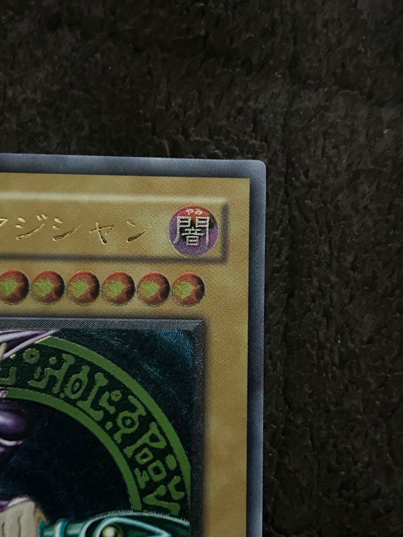 ブラック・マジシャン　初期　レリーフ 極美品　完美品