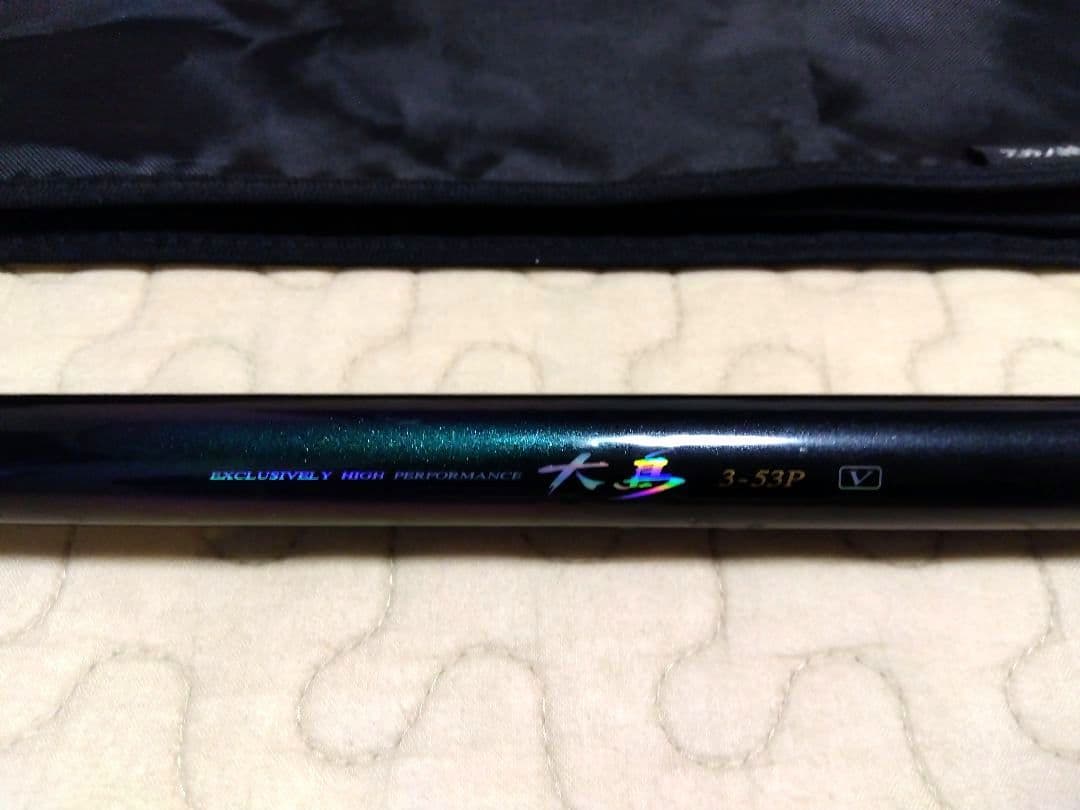 12/7迄《値下げ致しました》磯竿　ダイワ　大島3−53P V