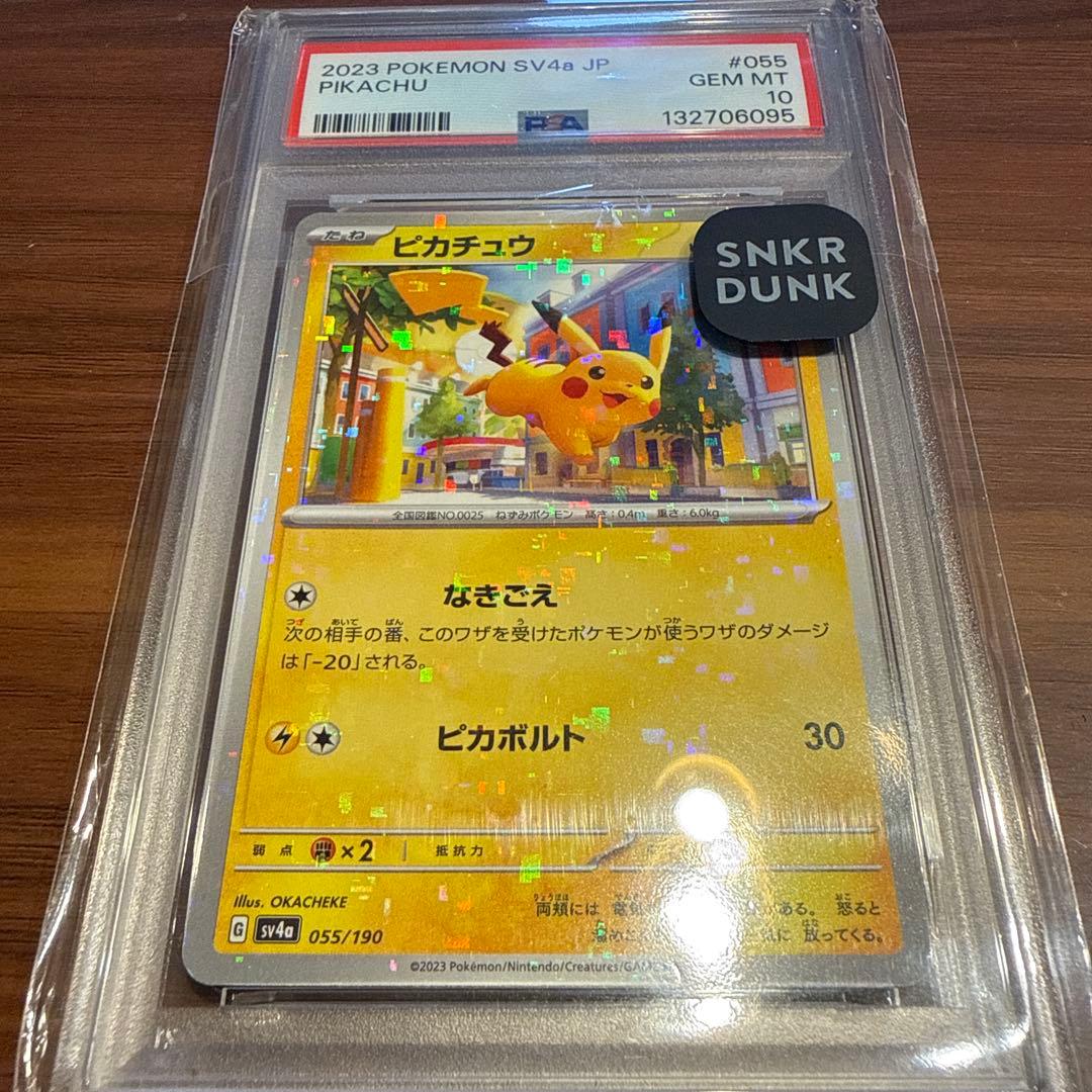 ピカチュウ :ミラー [SV4a 055/190]psa10