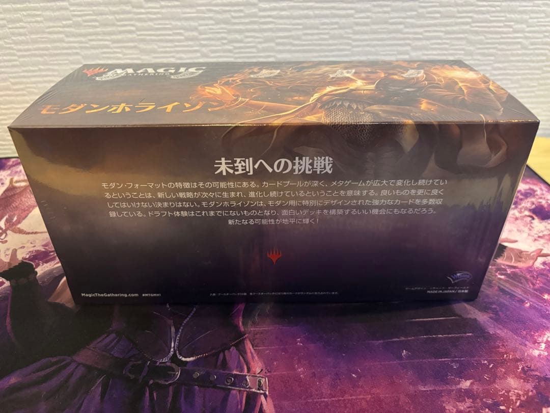 MTG モダンホライゾン 日本語版BOX