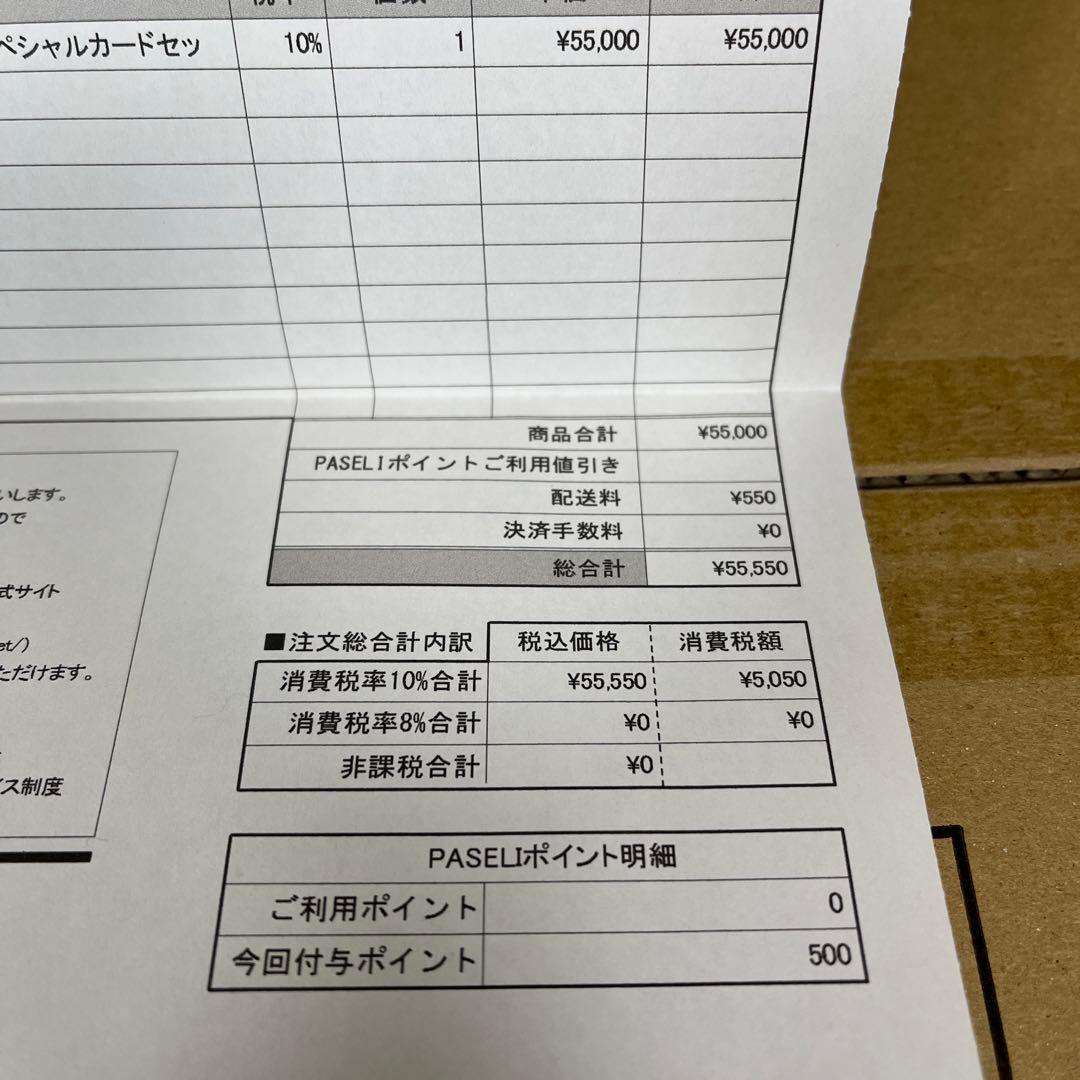 遊戯王　三幻神　オシリス　オベリスク　ラー　新品未開封　スペシャルカードセット